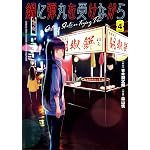 鍋に弾丸を受けながら HD(720×1280)壁紙 ジュンタロー